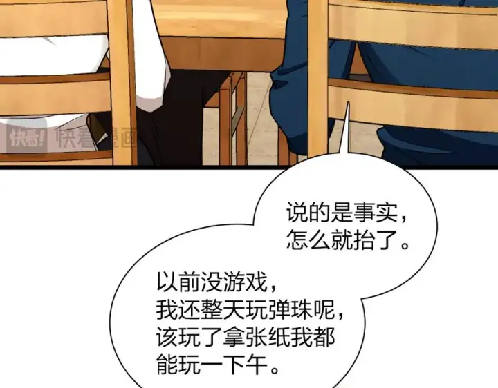 《我家老婆来自一千年前》271图18