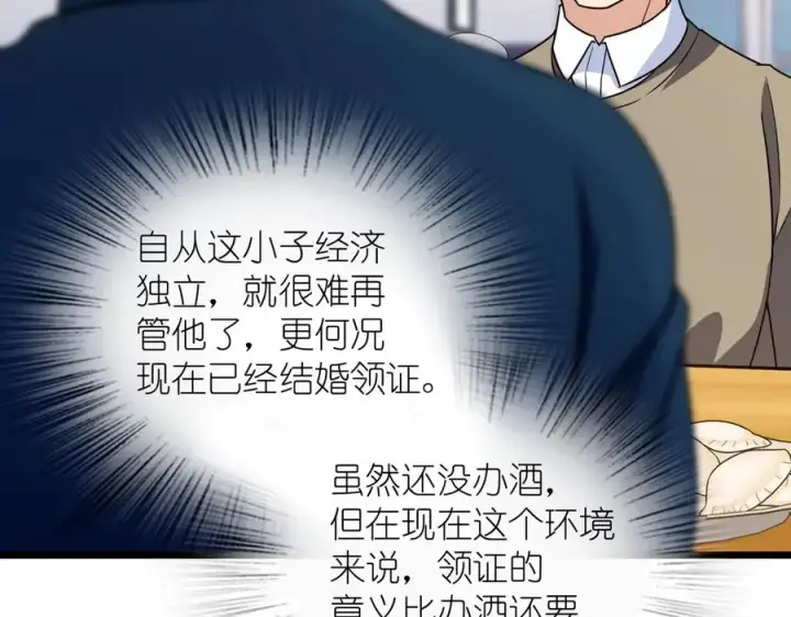 《我家老婆来自一千年前》271图22