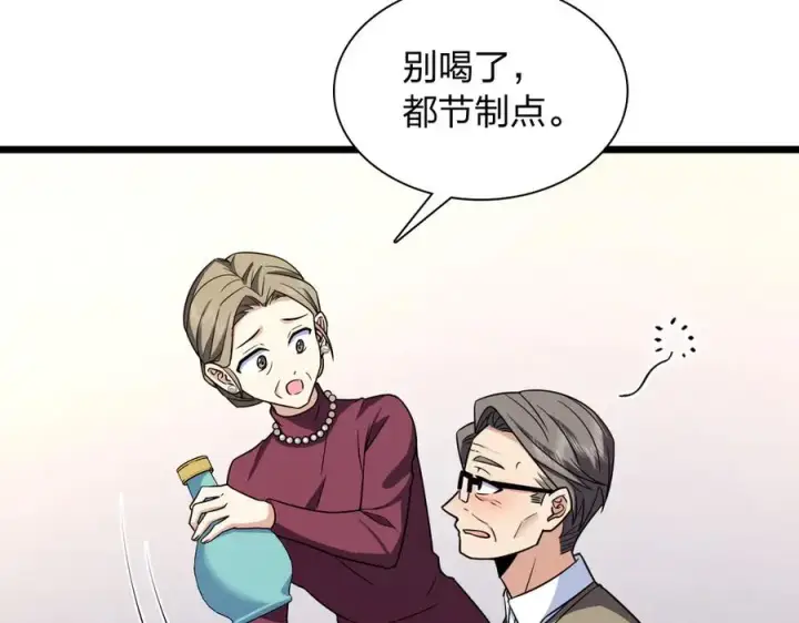 《我家老婆来自一千年前》271图30