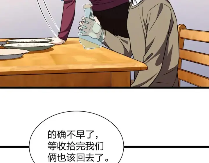 《我家老婆来自一千年前》271图31