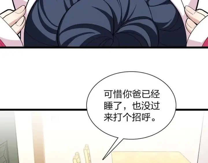 《我家老婆来自一千年前》271图40