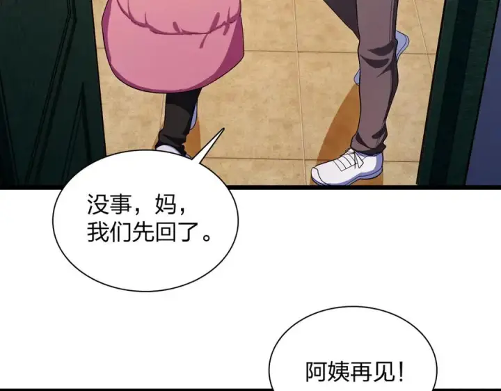 《我家老婆来自一千年前》271图43