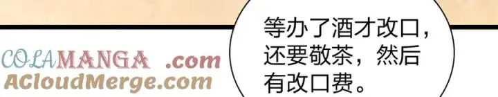 《我家老婆来自一千年前》271图53