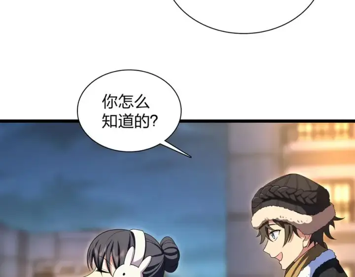 《我家老婆来自一千年前》271图54