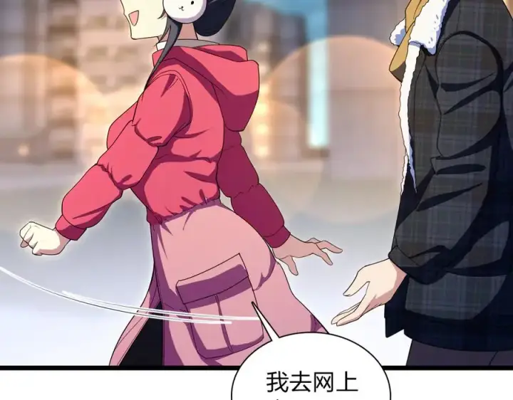 《我家老婆来自一千年前》271图55