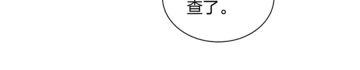 《我家老婆来自一千年前》271图56