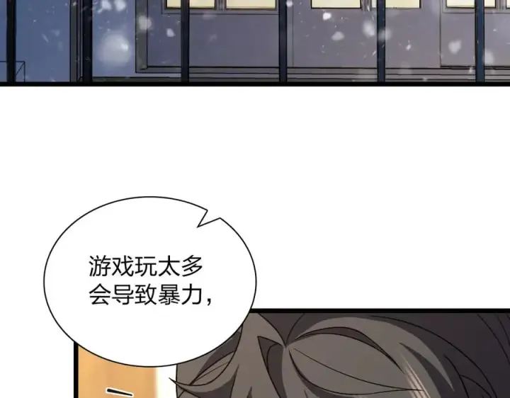 《我家老婆来自一千年前》271图6