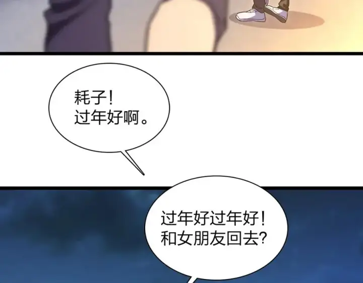 《我家老婆来自一千年前》271图67