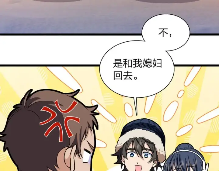 《我家老婆来自一千年前》271图70