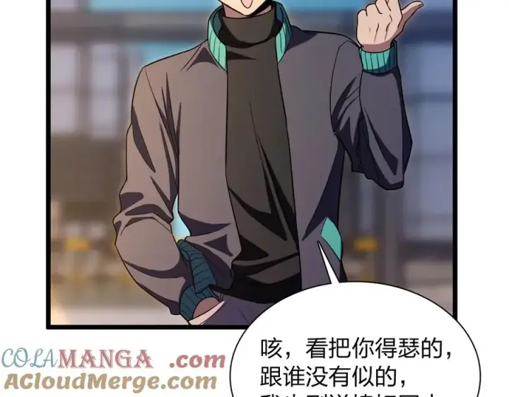 《我家老婆来自一千年前》271图73