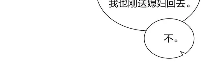 《我家老婆来自一千年前》271图74