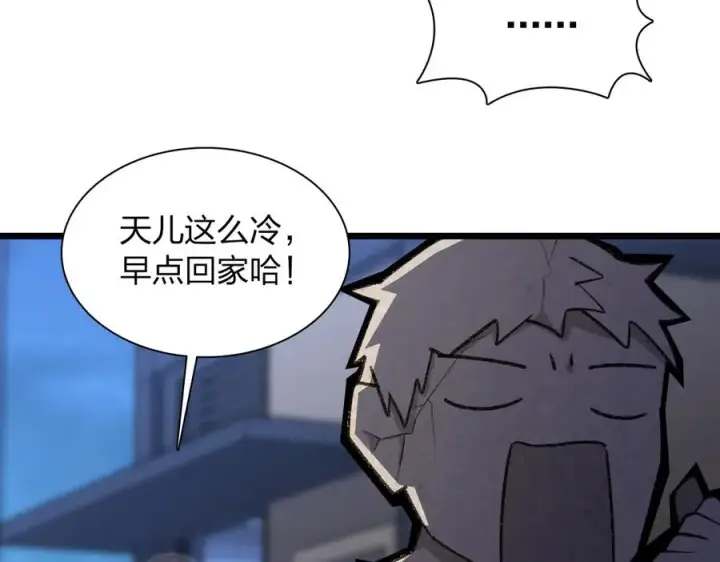 《我家老婆来自一千年前》271图78