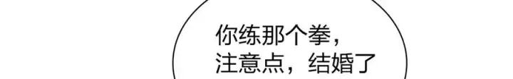 《我家老婆来自一千年前》271图8