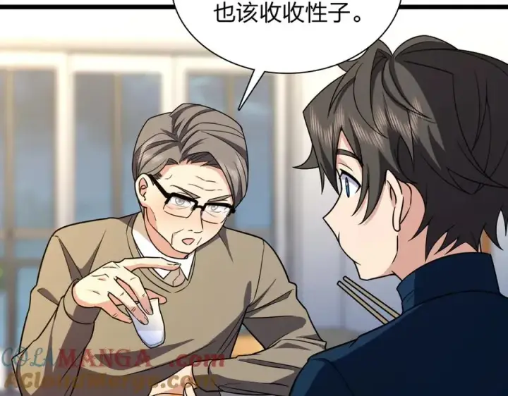 《我家老婆来自一千年前》271图9
