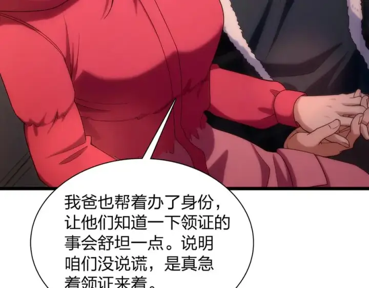 《我家老婆来自一千年前》271图91