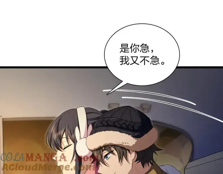 《我家老婆来自一千年前》271图93