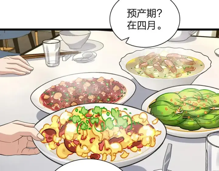 《我家老婆来自一千年前》272图100