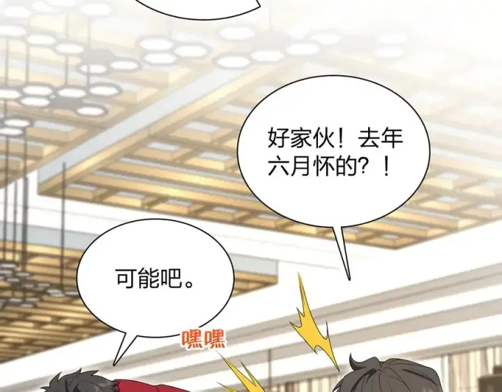 《我家老婆来自一千年前》272图102