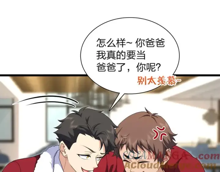 《我家老婆来自一千年前》272图105