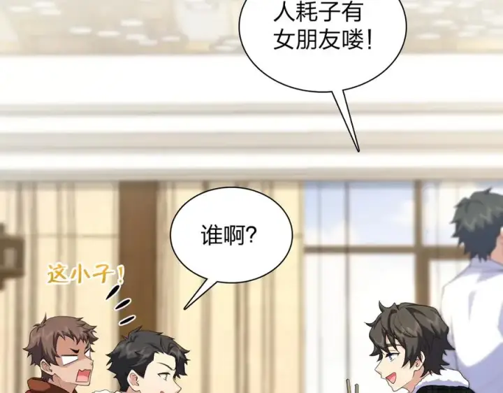 《我家老婆来自一千年前》272图108