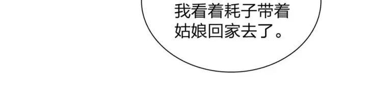 《我家老婆来自一千年前》272图110
