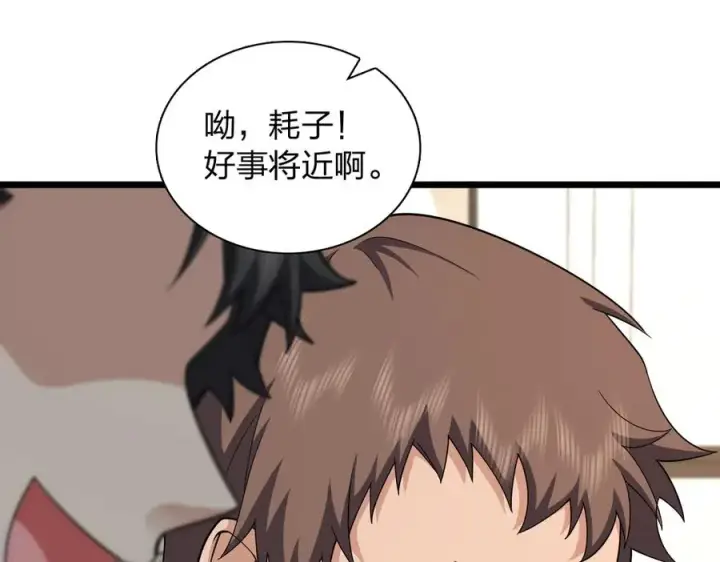 《我家老婆来自一千年前》272图111