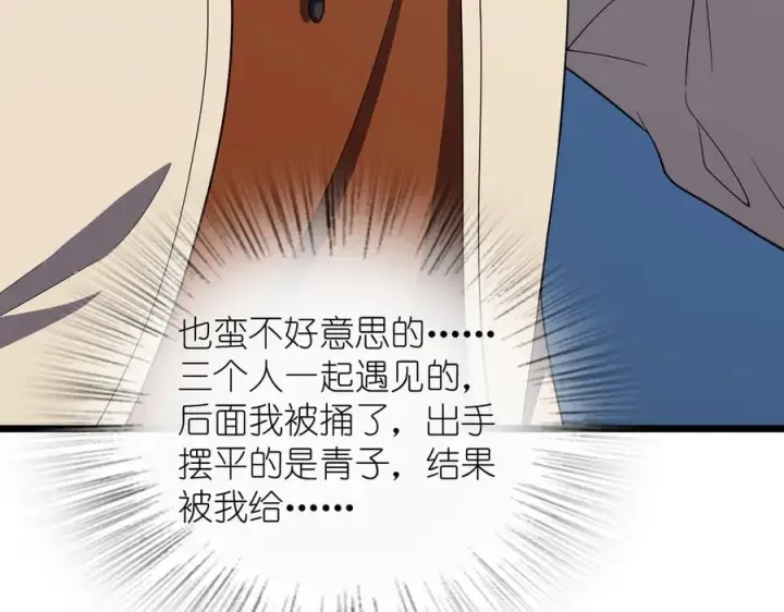 《我家老婆来自一千年前》272图114