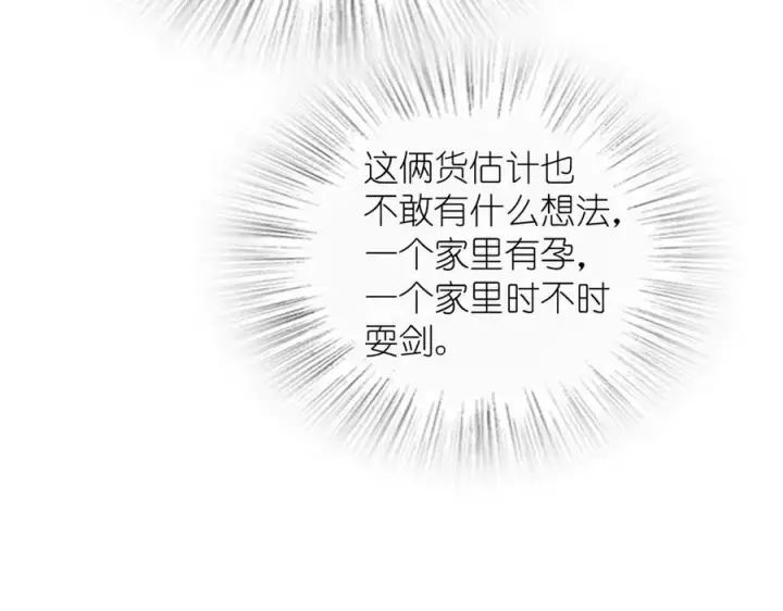 《我家老婆来自一千年前》272图115