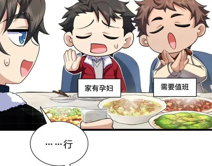 《我家老婆来自一千年前》272图120