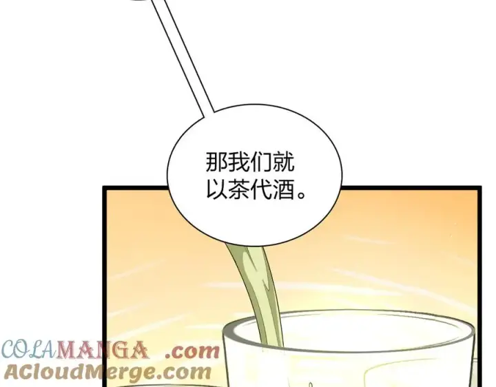 《我家老婆来自一千年前》272图121