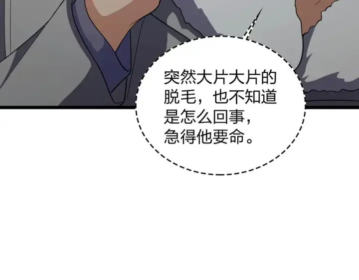 《我家老婆来自一千年前》272图159