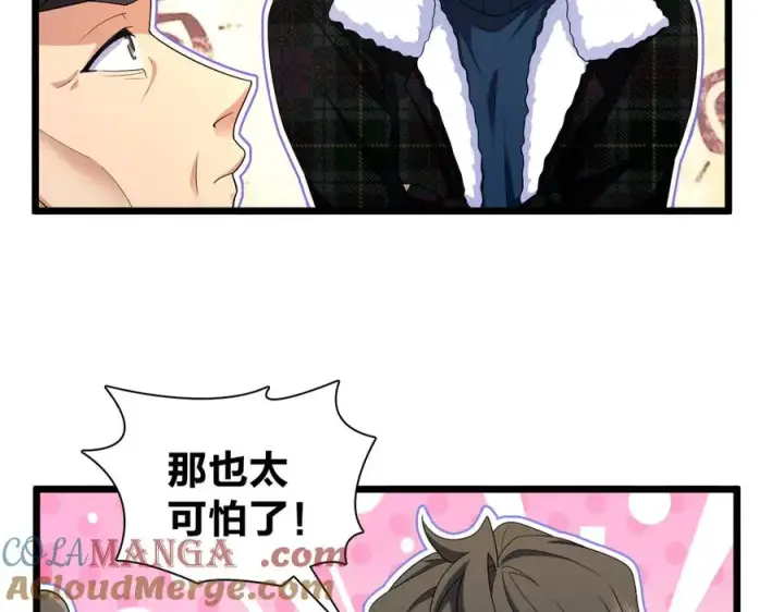 《我家老婆来自一千年前》272图161