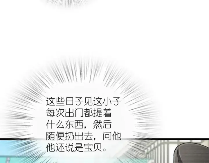 《我家老婆来自一千年前》272图163