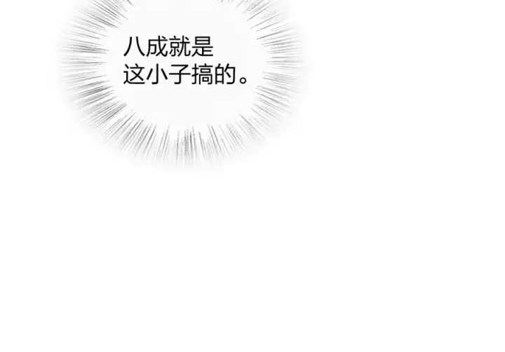《我家老婆来自一千年前》272图167