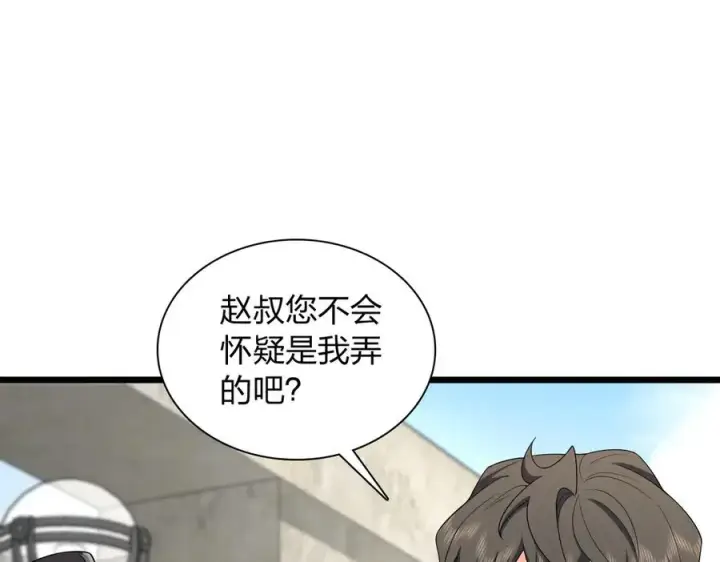 《我家老婆来自一千年前》272图168