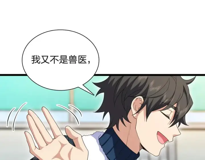 《我家老婆来自一千年前》272图172