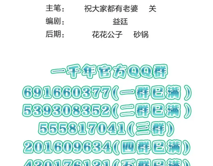 《我家老婆来自一千年前》272图191