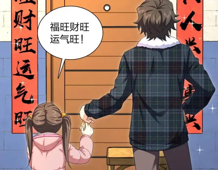 《我家老婆来自一千年前》272图46