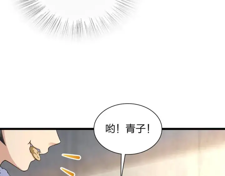 《我家老婆来自一千年前》272图51