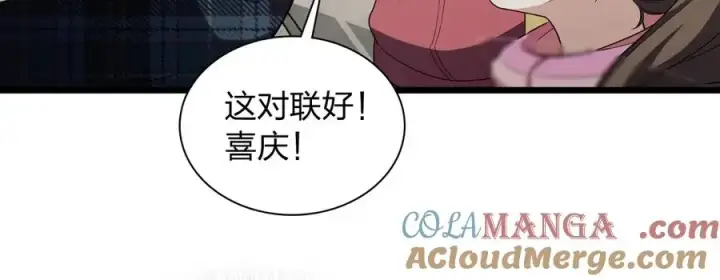 《我家老婆来自一千年前》272图53
