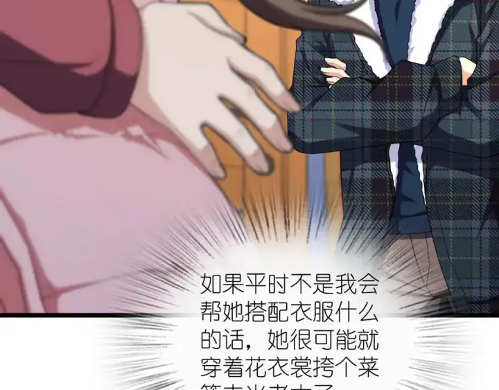 《我家老婆来自一千年前》272图55
