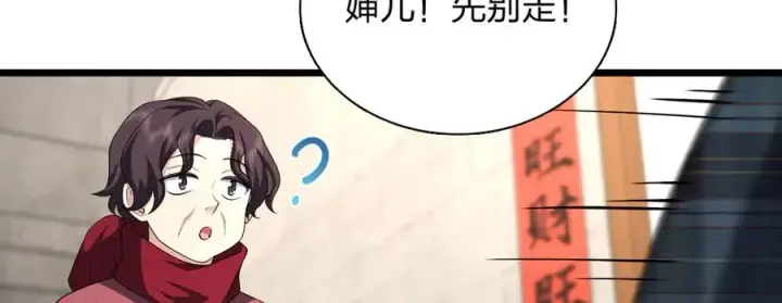 《我家老婆来自一千年前》272图59