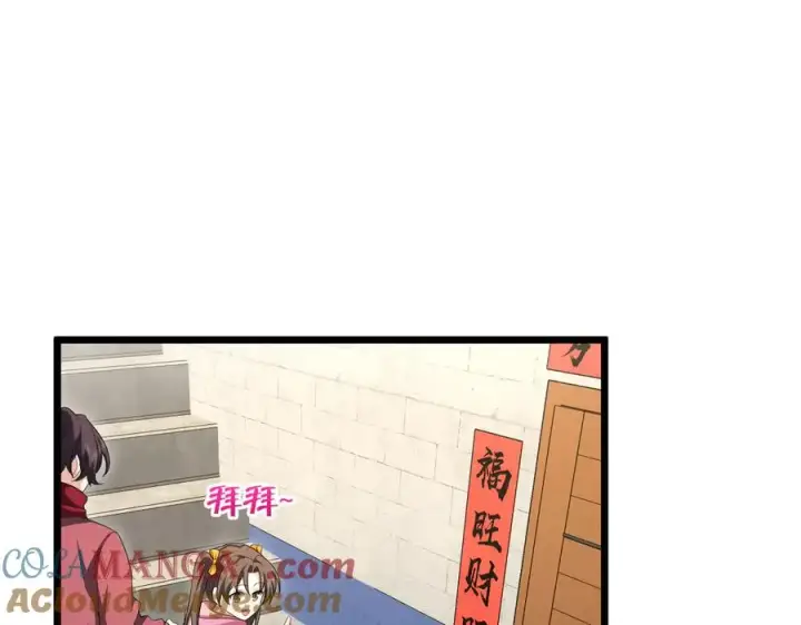 《我家老婆来自一千年前》272图69