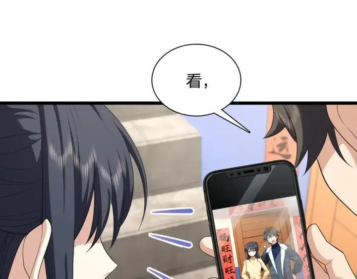 《我家老婆来自一千年前》272图72