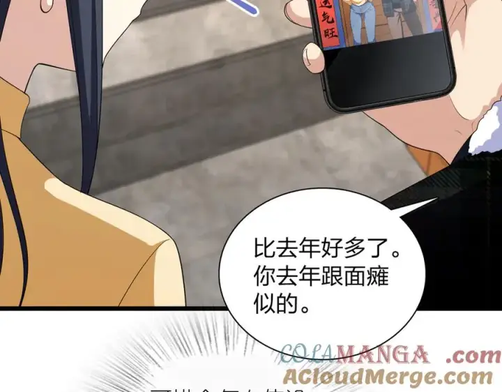 《我家老婆来自一千年前》272图73