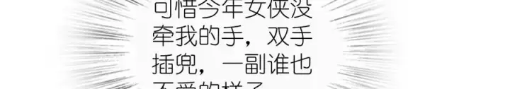 《我家老婆来自一千年前》272图74