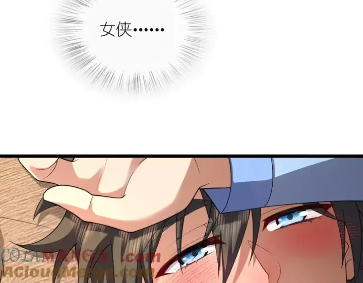 《我家老婆来自一千年前》272图9