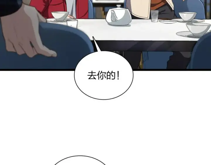 《我家老婆来自一千年前》272图96