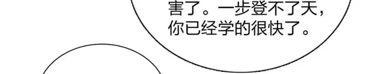 《我家老婆来自一千年前》273图100