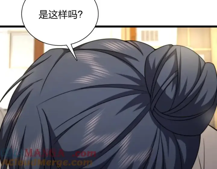 《我家老婆来自一千年前》273图101